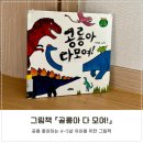 다모여 이미지