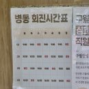 만수동 구월한방병원 입원후기 모래내시장역