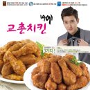 교촌치킨 율량점 이미지