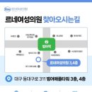 르네여성의원 이미지