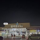 CU(SK무궁화주유소점) | (평택복합휴게소) 평택호휴게소 주유소, 맛집, 고래빵