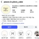 피스인피스