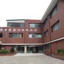 등촌1종합사회복지관 이미지