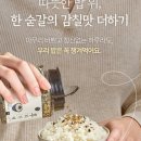 바른미각 | 후리가케 추천 + 바른미각 김맛 밥가루 주먹밥 재료 후기