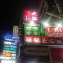 s-7 | (슈퍼전대) 7&#39;s Bar 이용후기