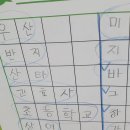 부천부안초 | 부천부안초 1학년 받아쓰기 연습 키즈락학원의 받아쓰기