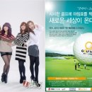 골프타임 이미지