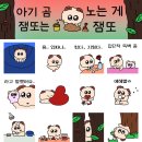잼또