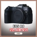 팔이합성 | 캐논 &lt;EOS R8&gt; 2년 사용 후기. 장·단점 &amp; 입문~숙련자 사용 꿀팁 가이드