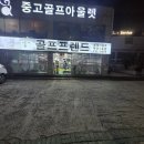 광안골프연습장 | 수영 광안 골프샵 30대 여성 골린이 입문용으로 새 제품 특가 구매 후기