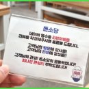 돈소당 마곡점 | 맛집추천! 돈소당 &amp; 곱도리탕 마곡점 후기