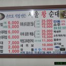 왕순대국 이미지
