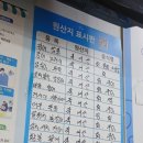 장금이물회