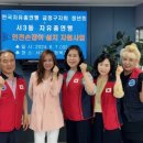 한국안전총연맹 이미지