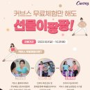 커브스전민클럽 이미지