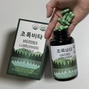 관저성모건강기능식품 | 영양제 추천 : 초록비타 비타민B3 나이아신아마이드 챙기는 건강 루틴
