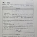 [9/15]_모의고사반_A12_기본감염재생산수 이용한 최소한의 예방수준의 집단면역 이미지