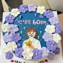 드로잉유케이크 - 안양시 동안구 흥안대로517번길 30-5 | 🎂 엄마 생신 케이크는 특별하게! 드로잉유 케이크 인덕원점 후기