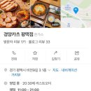경양카츠 평택점