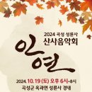 성륜사