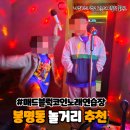 유성 노래연습장 이미지