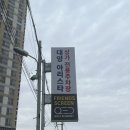 [전주] 태리단길카페 | 전주 베이커리 카페 추천