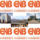 이앤비 이미지