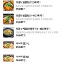 창터골추어탕