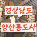 신음초등학교 | 경상남도 양산 통도사 / 통도사 금강계단 / 통도사 천왕문/ 통도사 사천왕 / 통도사 계곡 나들이
