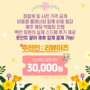 강현 | [공지] 수원 sy컨벤션 결혼식 전문사회자 강현 계약 후기 | 짝꿍코드 O