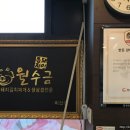 월수금(비산점) 이미지