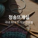 청송플라워