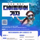 메르프리다이빙센터