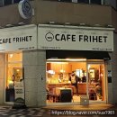 24시 프리코너 네이버블로그