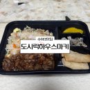 도시락하우스 마키 이미지