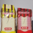 짱께 | GS25 샌드카스테라 치즈향/딸기향 후기