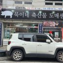 만평축산