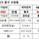 수창아파트 인근 이미지