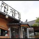 뽕차이나 이미지