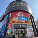 전자랜드 앞 | 광주 가전제품 예비부부 신혼가전 혼수가전 전자랜드 DCS 상무점 방문 후기