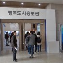 행복도시세종홍보관 이미지