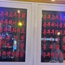 용복통닭
