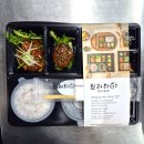 브라더빈 스튜디오 | 용인 주말 단체 배달 맛집 브라더한정식ㅣ레드 버튼 스카이 배송 &amp; 회수 후기