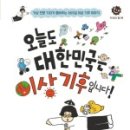도서출판 이상기후