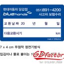 당감점 현대자동차 이미지