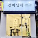 자담 로얄멘솔 후기