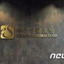 은성글로벌