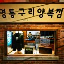 명통구리