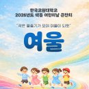 한국교원대학교 베리타스알파