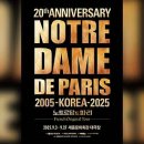 (공연) 뮤지컬 <노트르담 드 파리>3 이미지